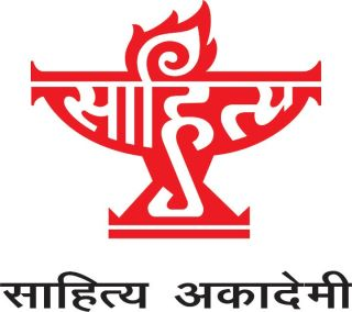 Sahitya-Akademi-Logo1